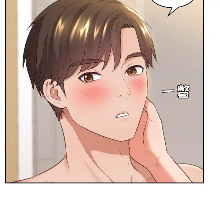 她的怪癖 第7话 第5页