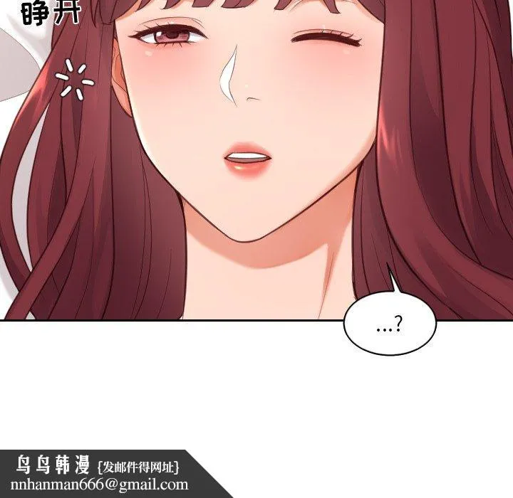 她的怪癖 第7话 第142页