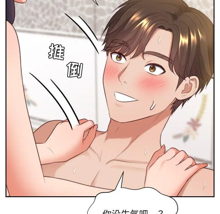 她的怪癖 第7话 第13页