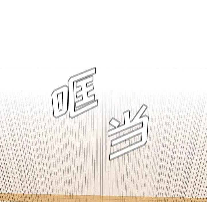 她的怪癖 第7话 第26页