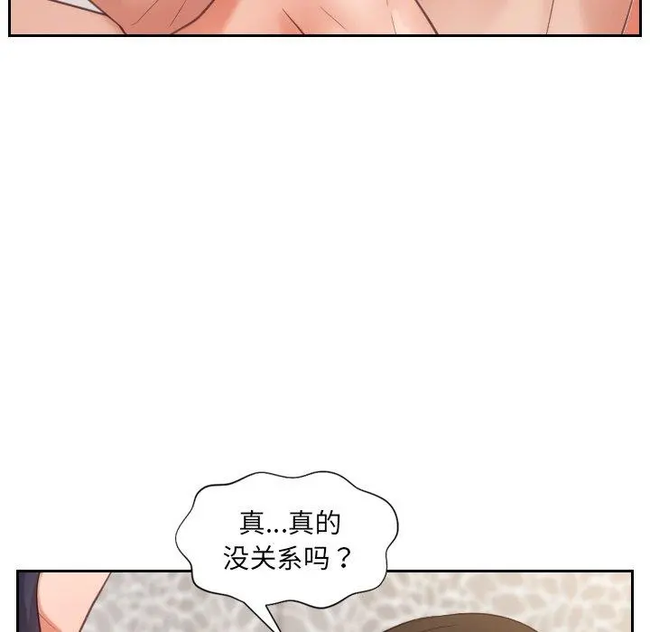 她的怪癖 第7话 第12页