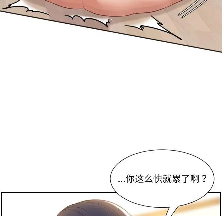 她的怪癖 第7话 第118页