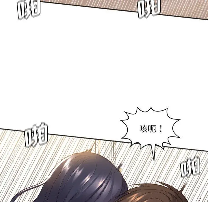她的怪癖 第7话 第74页