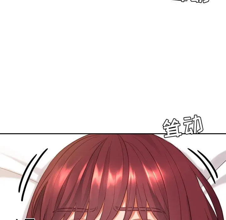 她的怪癖 第7话 第141页