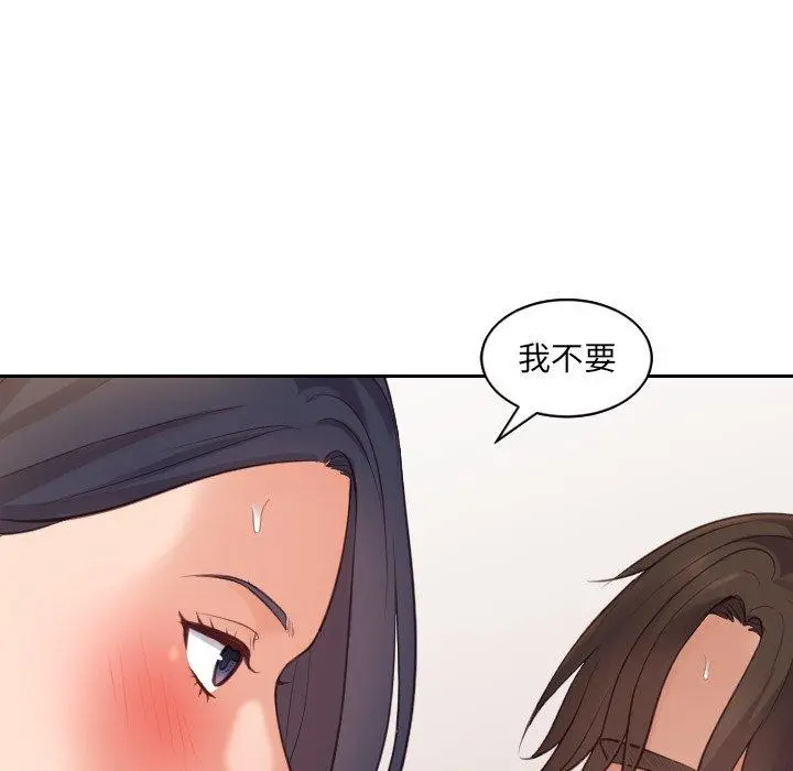 她的怪癖 第7话 第68页