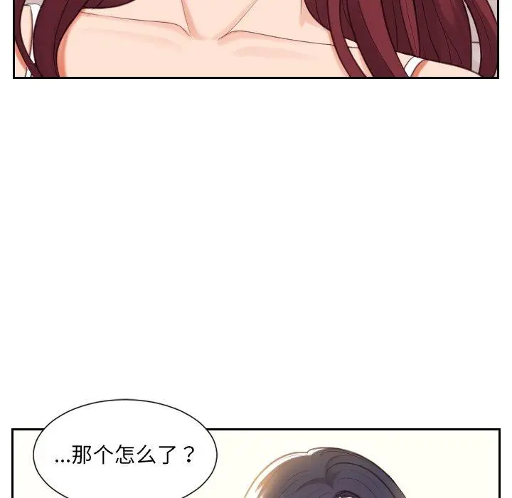 她的怪癖 第7话 第57页