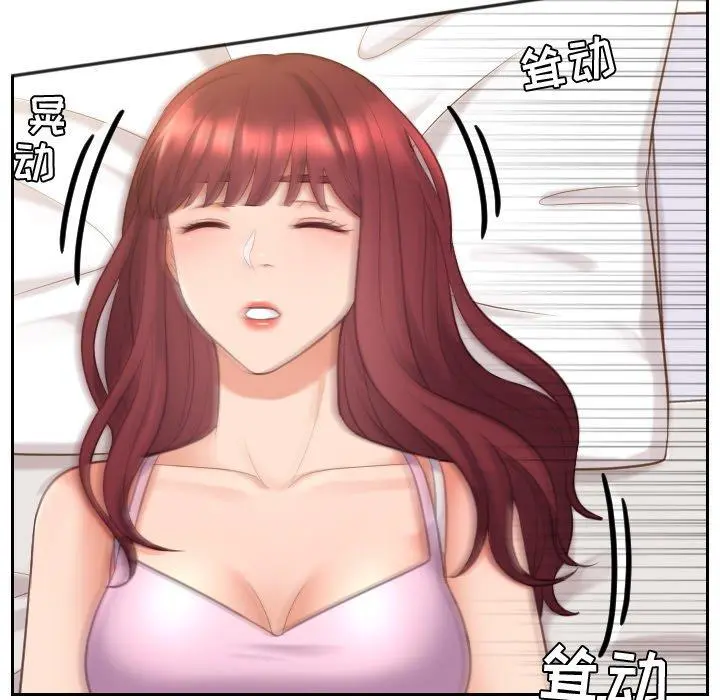 她的怪癖 第7话 第140页