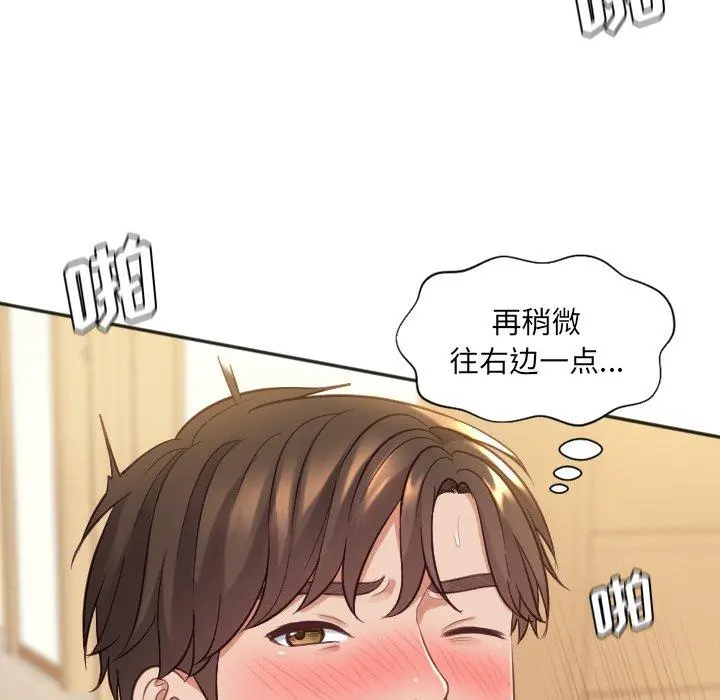 她的怪癖 第7话 第102页