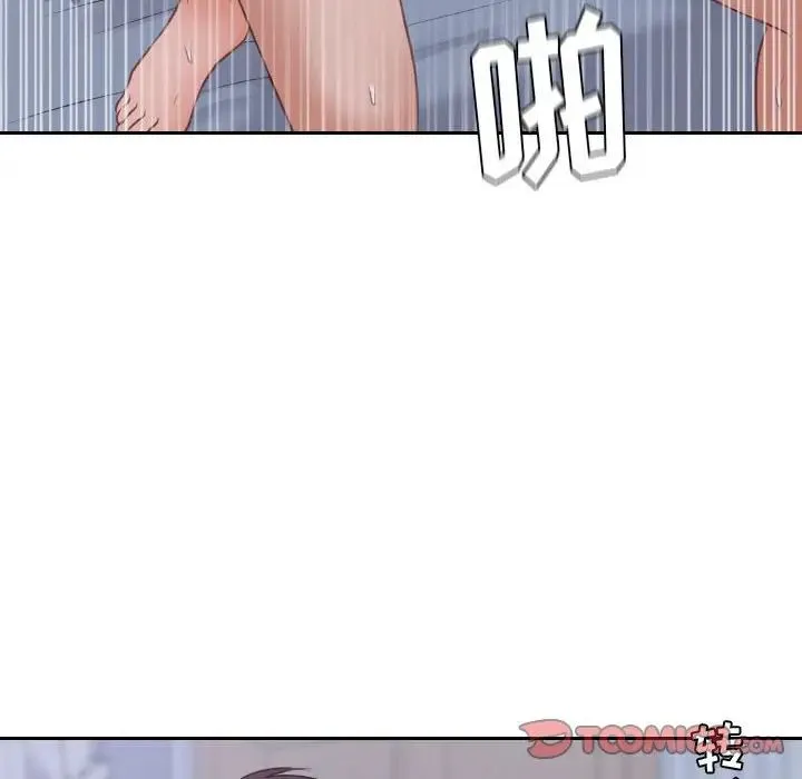 她的怪癖 第36話 第45页
