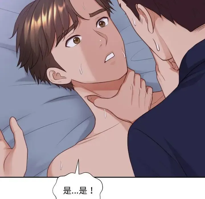 她的怪癖 第36話 第107页