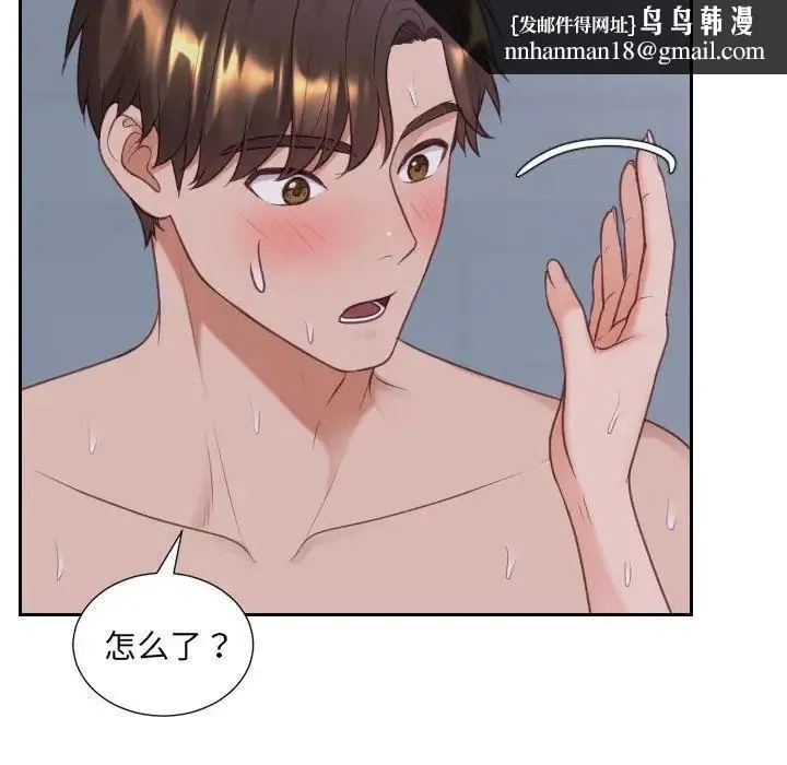 她的怪癖 第36話 第83页