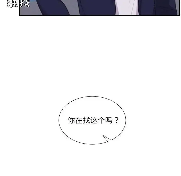 她的怪癖 第36話 第160页