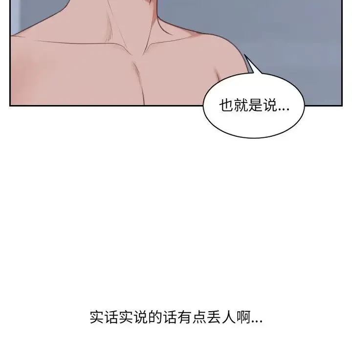 她的怪癖 第36話 第130页