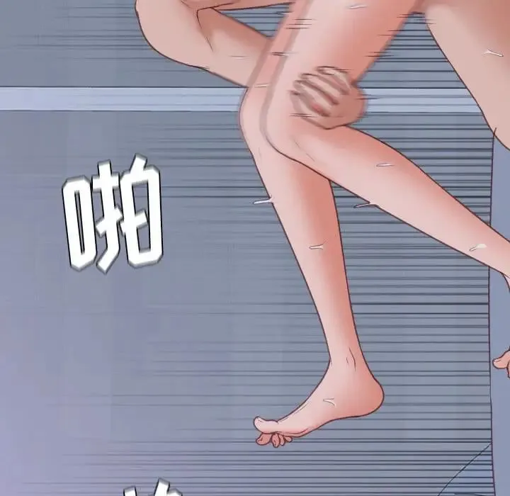 她的怪癖 第36話 第49页