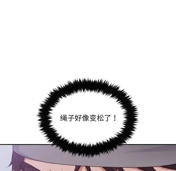 她的怪癖 第36話 第25页