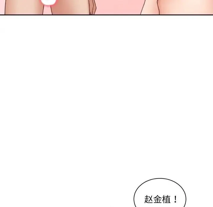 她的怪癖 第36話 第80页