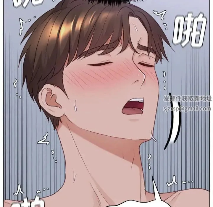 她的怪癖 第36話 第64页
