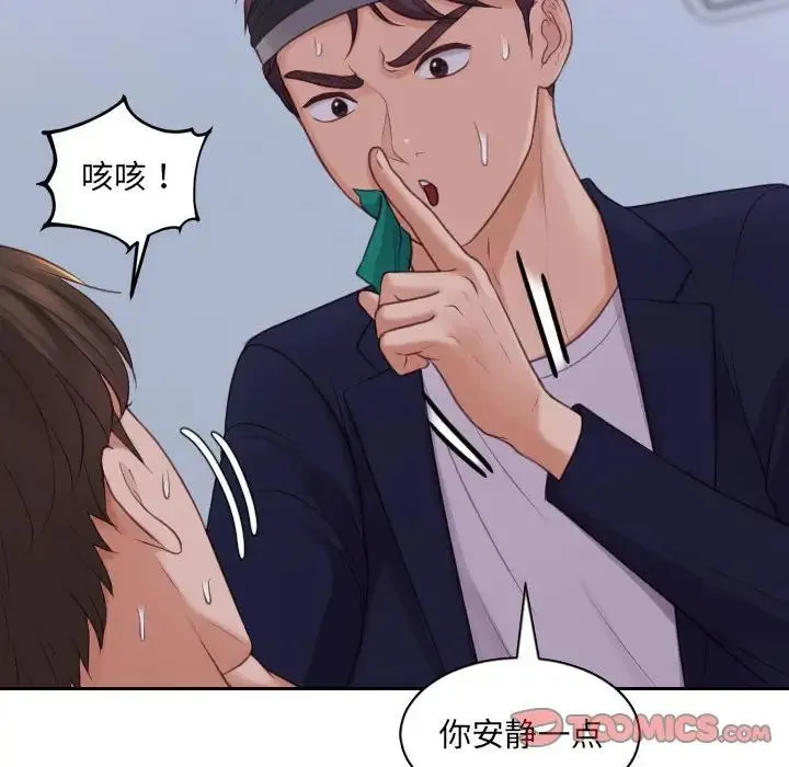 她的怪癖 第36話 第105页