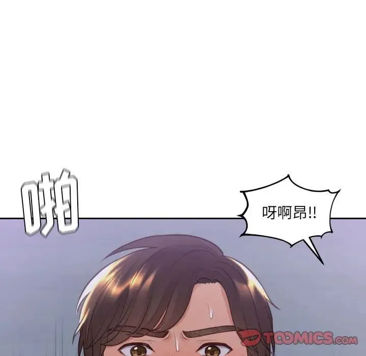她的怪癖 第36話 第57页