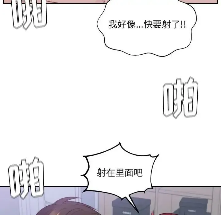 她的怪癖 第36話 第65页