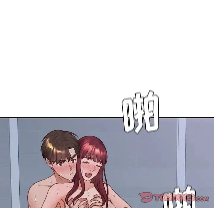 她的怪癖 第36話 第27页
