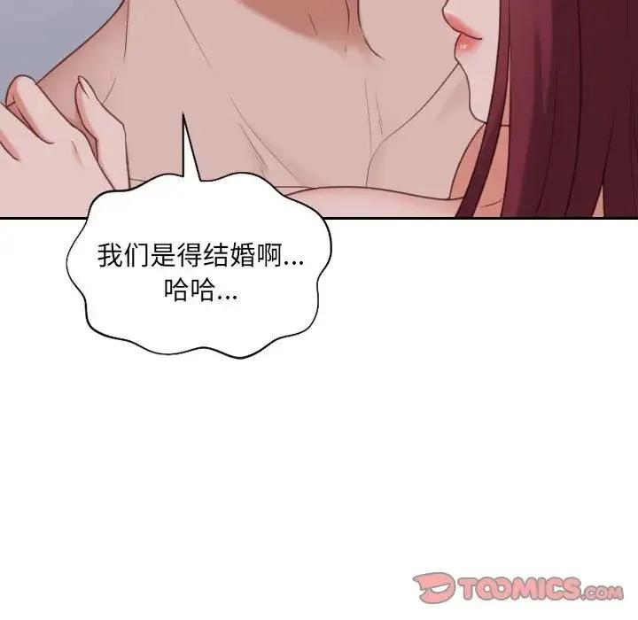 她的怪癖 第36話 第147页