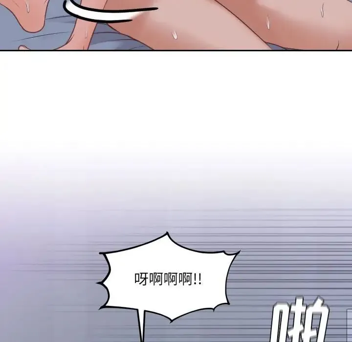 她的怪癖 第36話 第47页