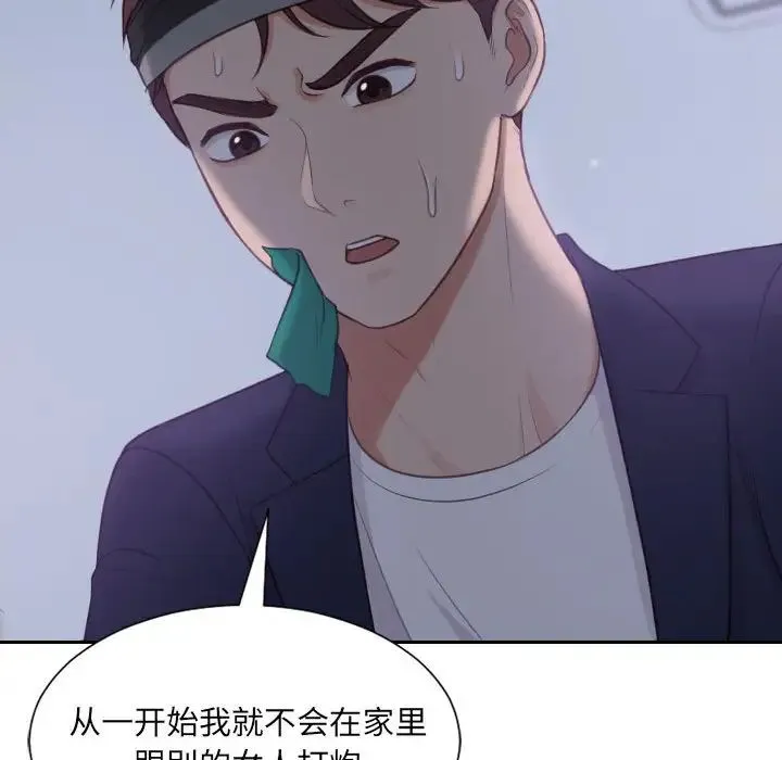 她的怪癖 第36話 第113页