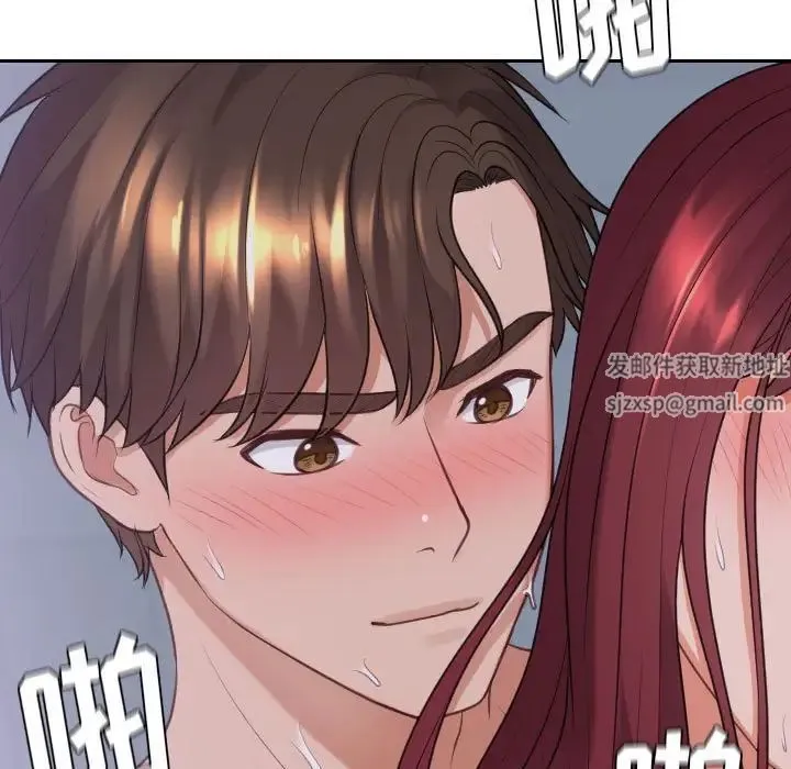 她的怪癖 第36話 第41页