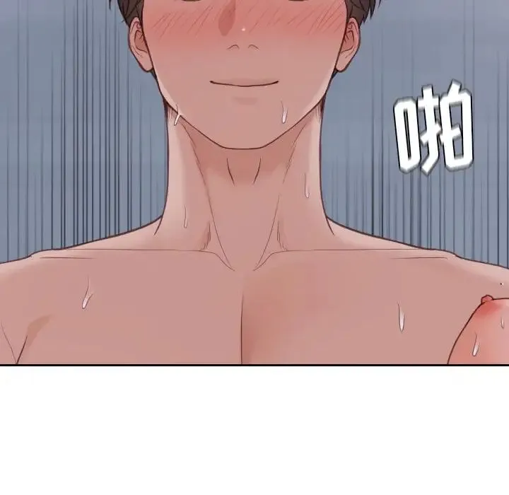 她的怪癖 第36話 第58页