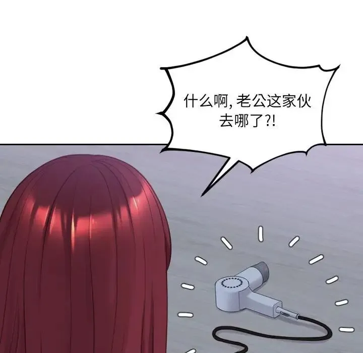 她的怪癖 第36話 第125页