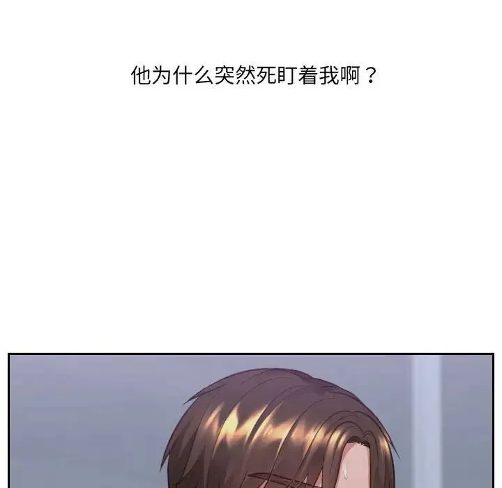 她的怪癖 第36話 第94页
