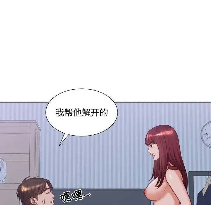 她的怪癖 第36話 第131页