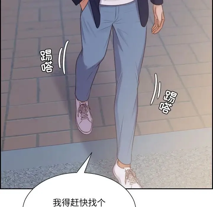 她的怪癖 第36話 第155页