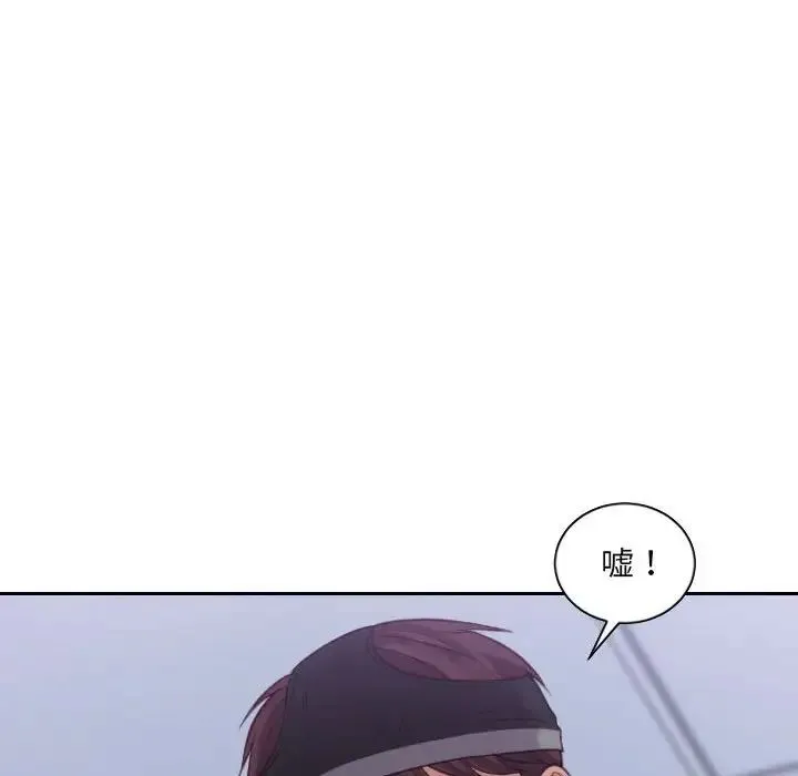 她的怪癖 第36話 第104页