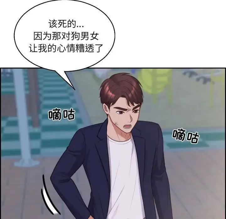 她的怪癖 第36話 第154页