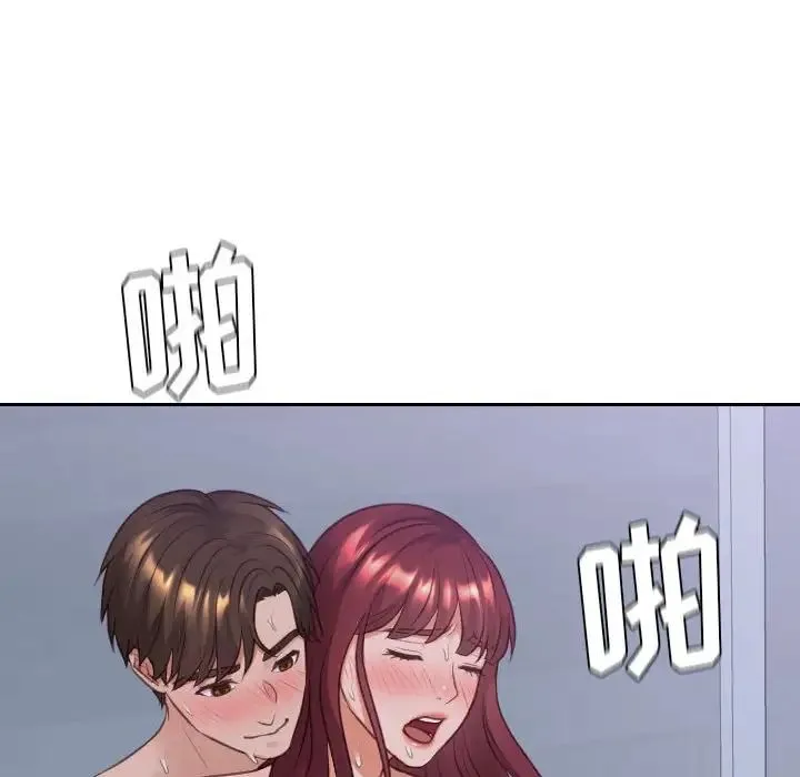 她的怪癖 第36話 第43页