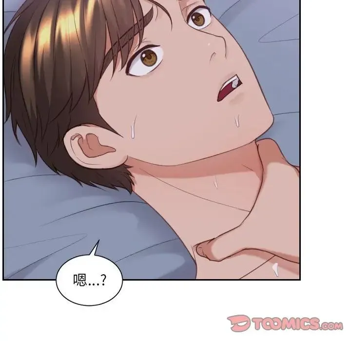 她的怪癖 第36話 第111页