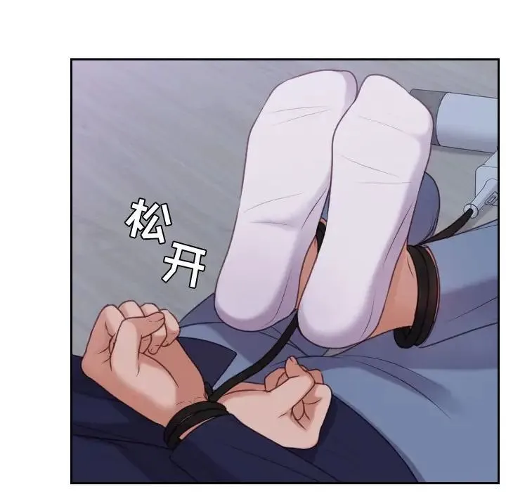 她的怪癖 第36話 第24页