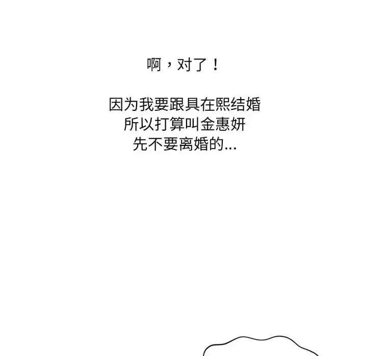 她的怪癖 第36話 第145页