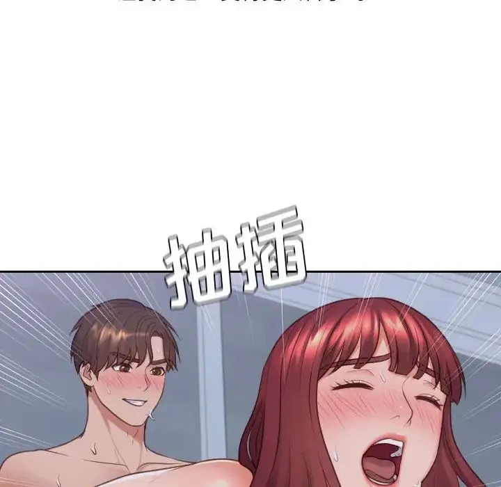 她的怪癖 第36話 第16页