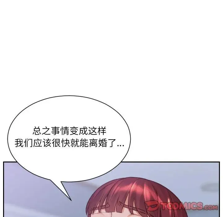 她的怪癖 第36話 第141页