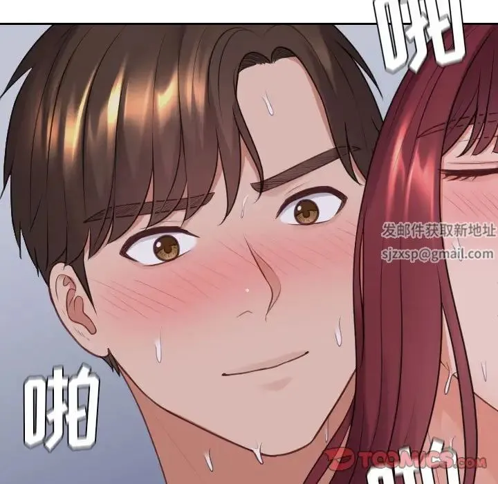 她的怪癖 第36話 第33页