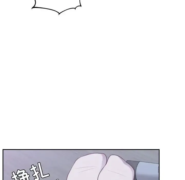 她的怪癖 第36話 第22页