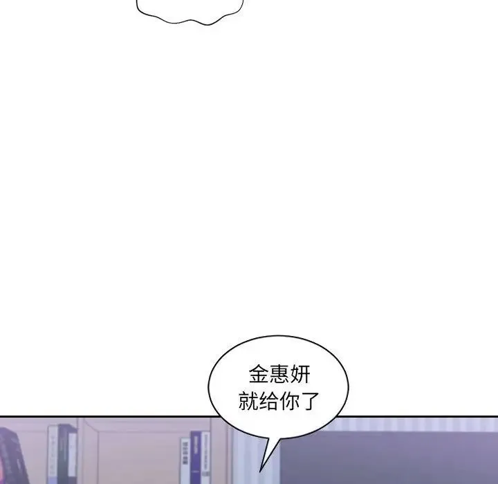 她的怪癖 第36話 第108页