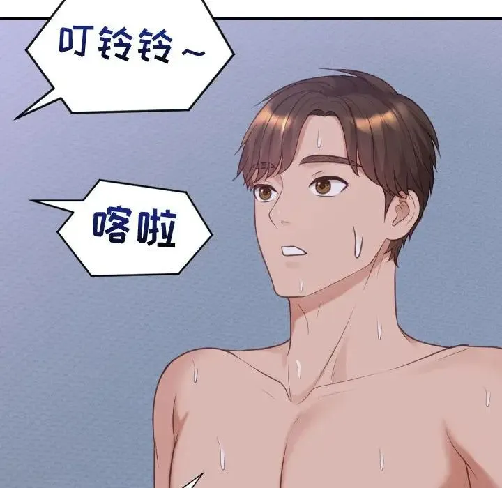 她的怪癖 第36話 第121页