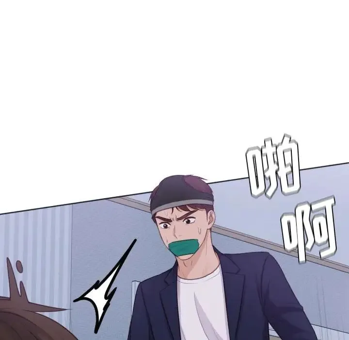 她的怪癖 第36話 第100页