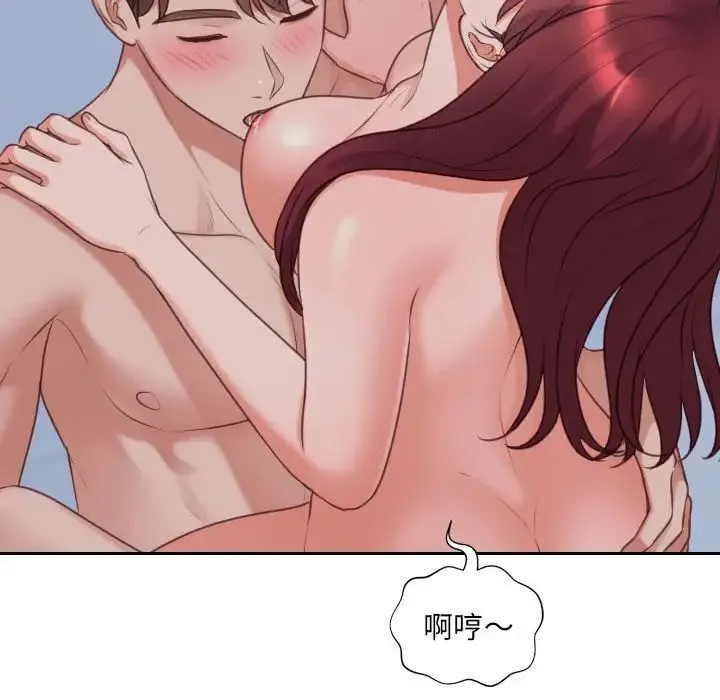 她的怪癖 第36話 第140页
