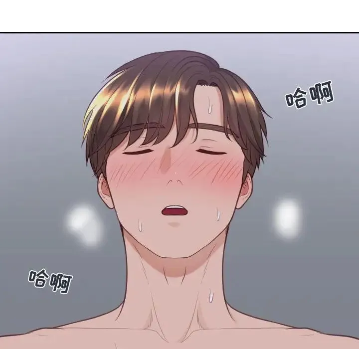 她的怪癖 第36話 第74页