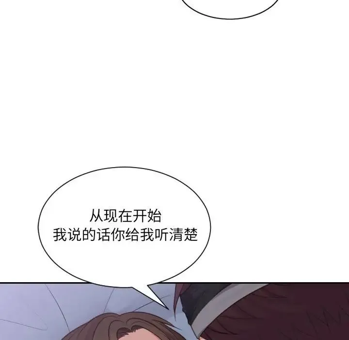 她的怪癖 第36話 第106页